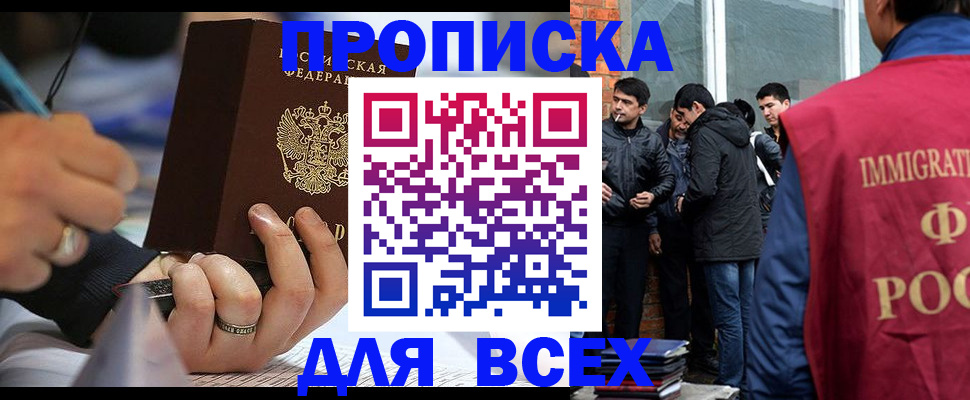 прописка для школы в Новоузенске