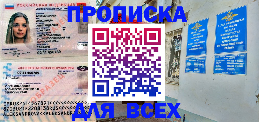 временная регистрация надежно в Новоузенске